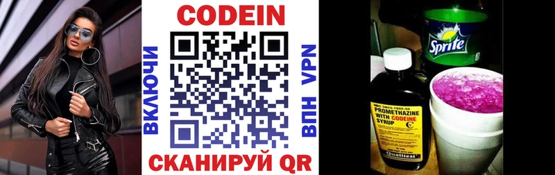 хочу   Неман  Кодеин напиток Lean (лин) 