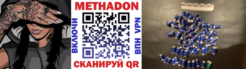 МЕТАДОН methadone Неман